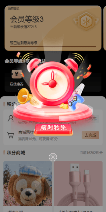 Mall4j 星链版(B2B2B企业采购)后台操作手册 功能操作示意图