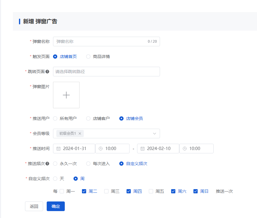 Mall4j 星链版(B2B2B企业采购)后台操作手册 功能操作示意图