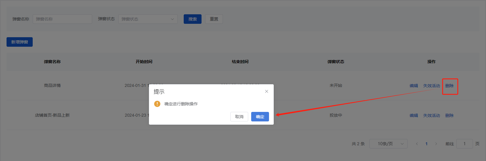Mall4j 星链版(B2B2B企业采购)后台操作手册 功能操作示意图