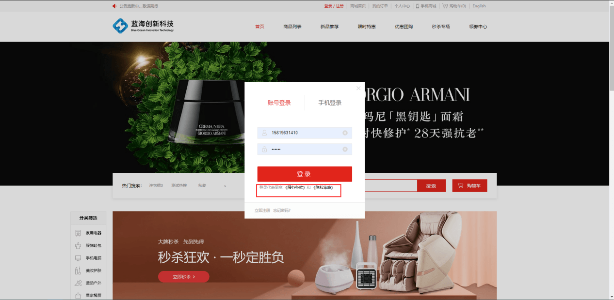 Mall4j 星链版(B2B2B企业采购)后台操作手册 功能操作示意图
