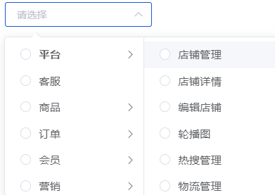 Mall4j 星链版(B2B2B企业采购)后台操作手册 功能操作示意图