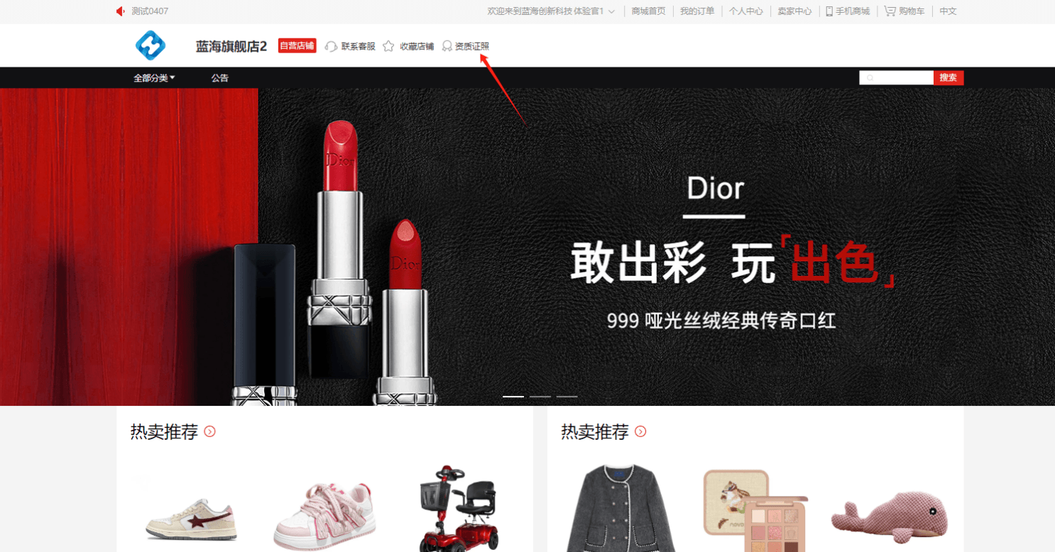 Mall4j 星链版(B2B2B企业采购)后台操作手册 功能操作示意图