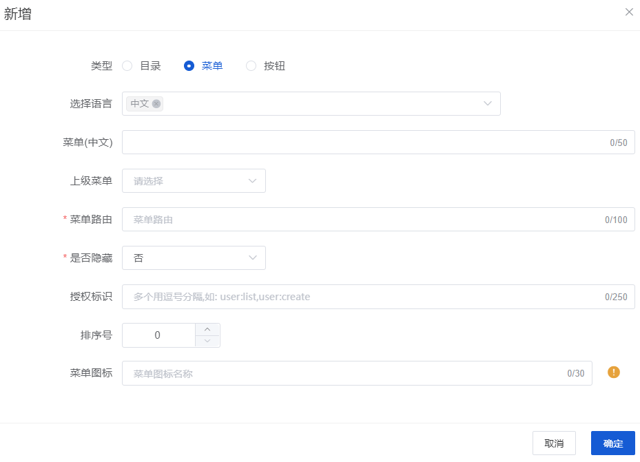 Mall4j 星链版(B2B2B企业采购)后台操作手册 功能操作示意图