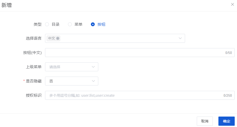 Mall4j 星链版(B2B2B企业采购)后台操作手册 功能操作示意图