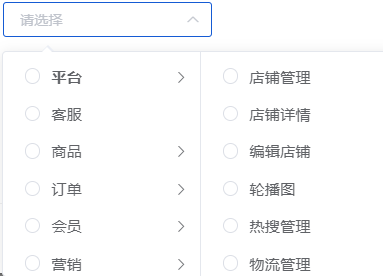 Mall4j 星链版(B2B2B企业采购)后台操作手册 功能操作示意图