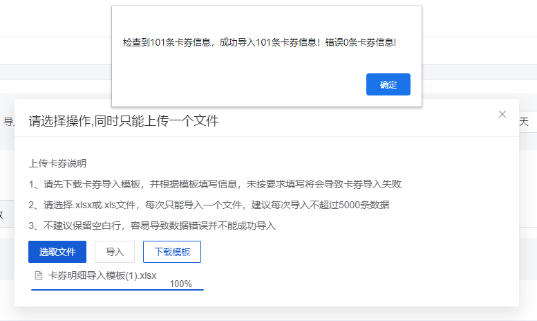 Mall4j 星链版(B2B2B企业采购)后台操作手册 功能操作示意图