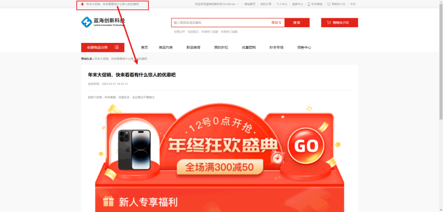 Mall4j 星链版(B2B2B企业采购)后台操作手册 功能操作示意图