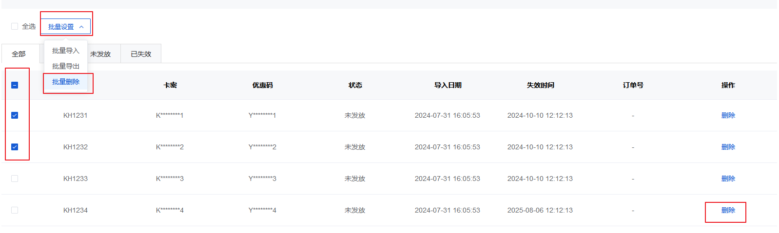 Mall4j 星链版(B2B2B企业采购)后台操作手册 功能操作示意图