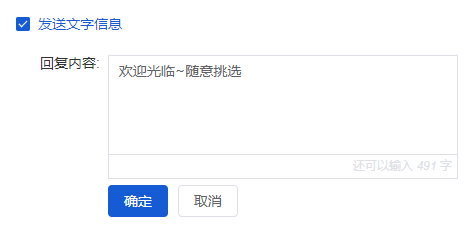 Mall4j 星链版(B2B2B企业采购)后台操作手册 功能操作示意图