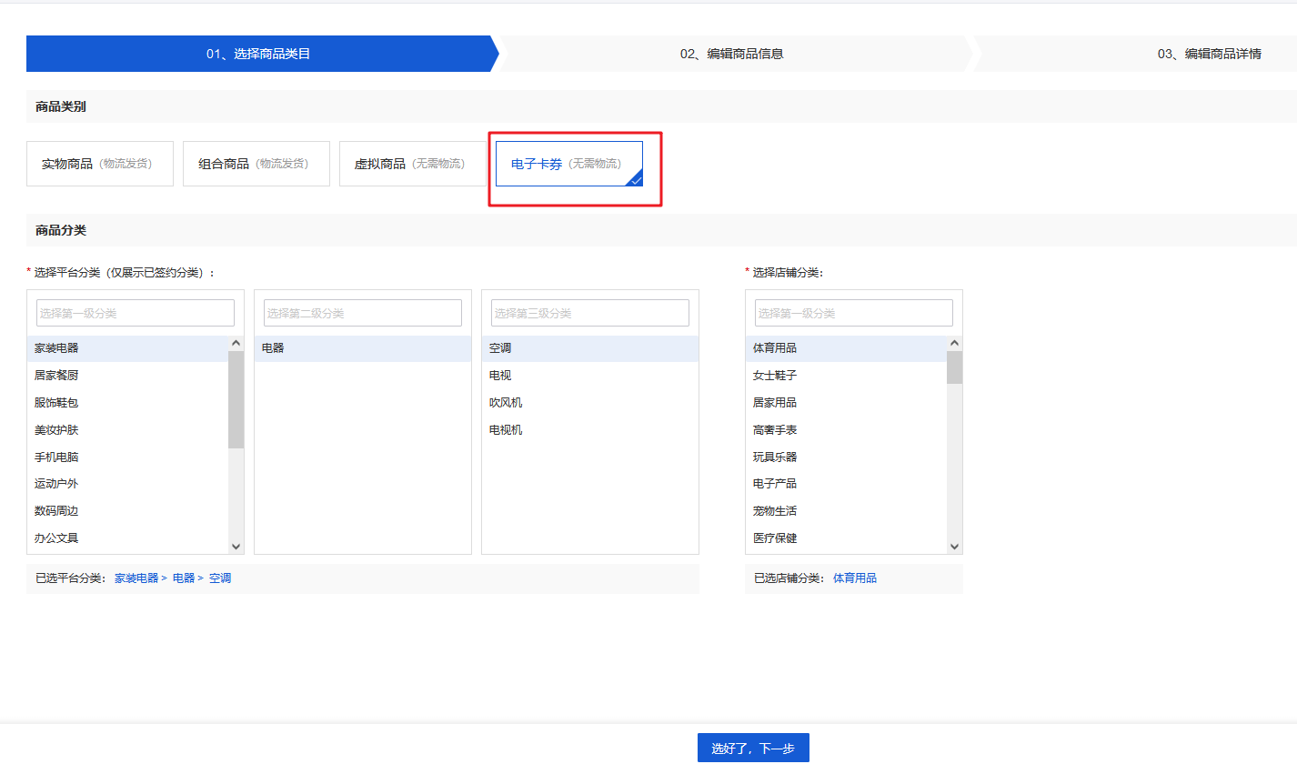 Mall4j 星链版(B2B2B企业采购)后台操作手册 功能操作示意图