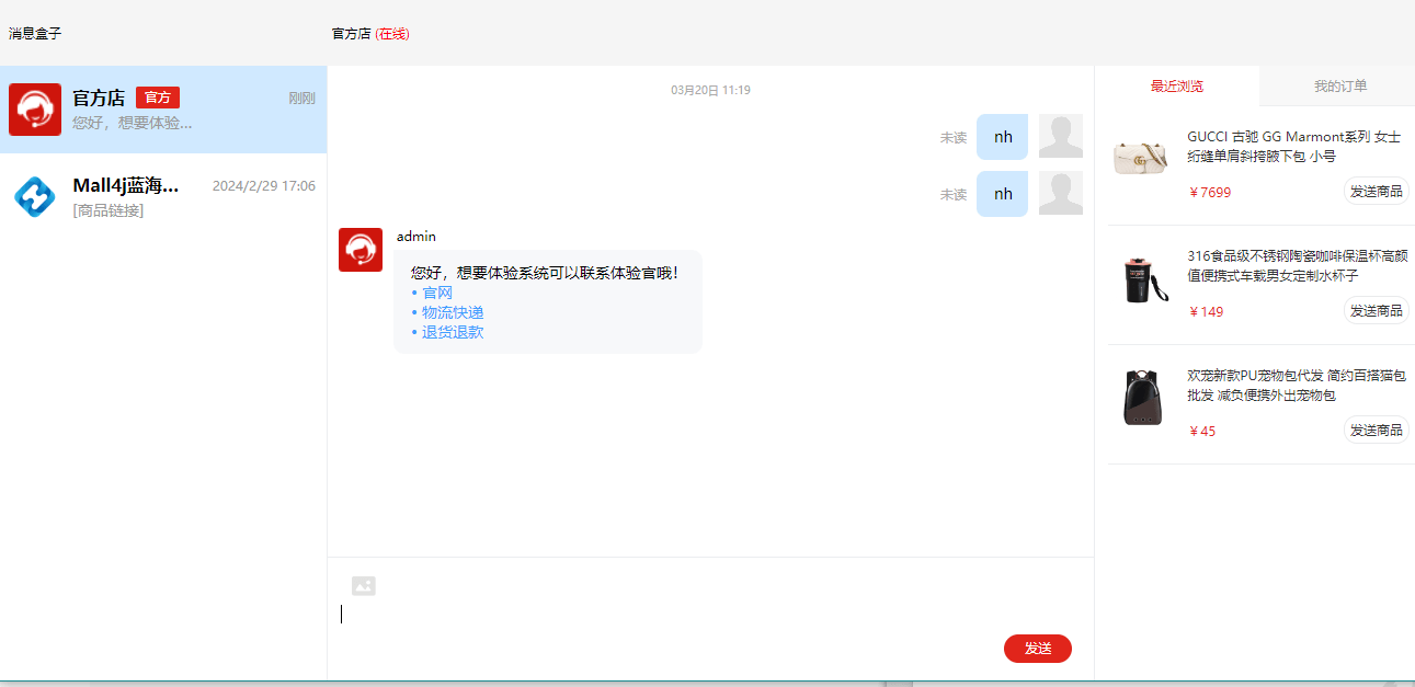 Mall4j 星链版(B2B2B企业采购)后台操作手册 功能操作示意图