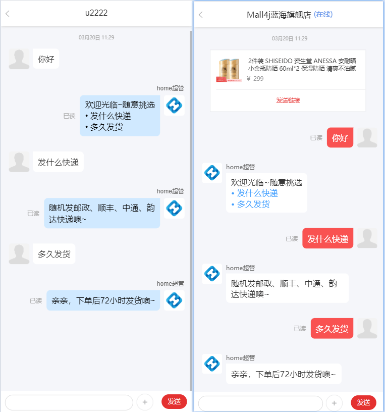 Mall4j 星链版(B2B2B企业采购)后台操作手册 功能操作示意图