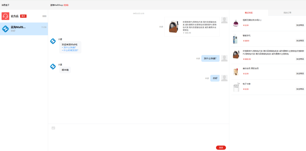 Mall4j 星链版(B2B2B企业采购)后台操作手册 功能操作示意图