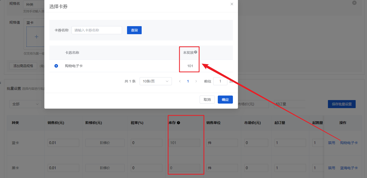 Mall4j 星链版(B2B2B企业采购)后台操作手册 功能操作示意图