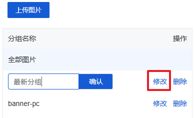 Mall4j 星链版(B2B2B企业采购)后台操作手册 功能操作示意图