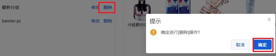 Mall4j 星链版(B2B2B企业采购)后台操作手册 功能操作示意图