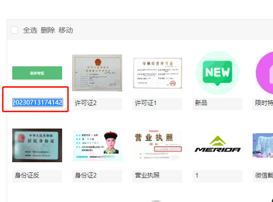 Mall4j 星链版(B2B2B企业采购)后台操作手册 功能操作示意图