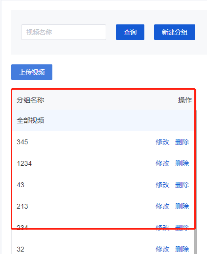 Mall4j 星链版(B2B2B企业采购)后台操作手册 功能操作示意图