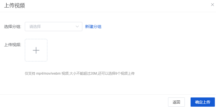 Mall4j 星链版(B2B2B企业采购)后台操作手册 功能操作示意图