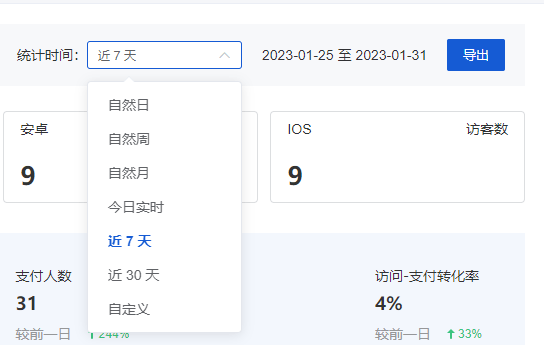 Mall4j 星链版(B2B2B企业采购)后台操作手册 功能操作示意图