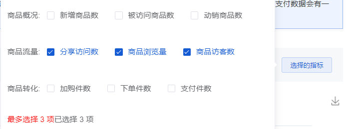Mall4j 星链版(B2B2B企业采购)后台操作手册 功能操作示意图