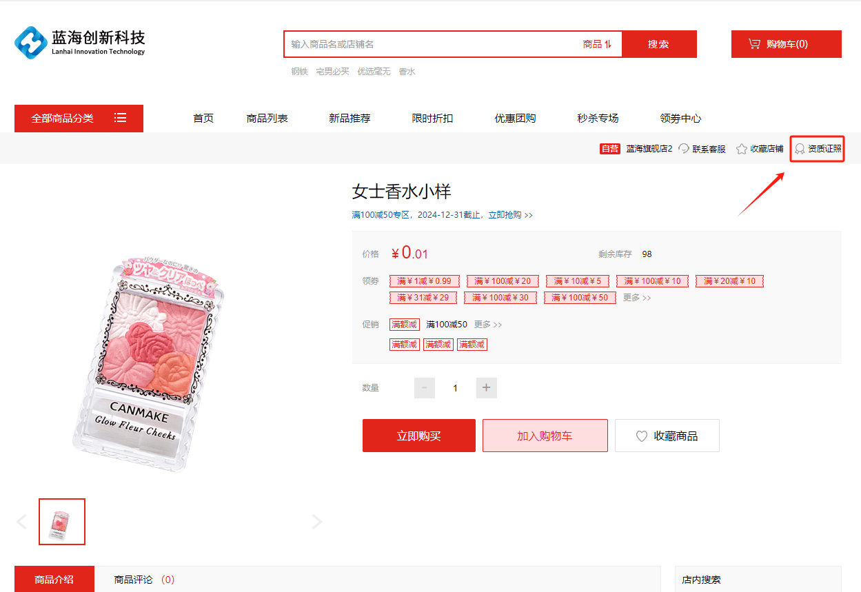 Mall4j 星链版(B2B2B企业采购)后台操作手册 功能操作示意图