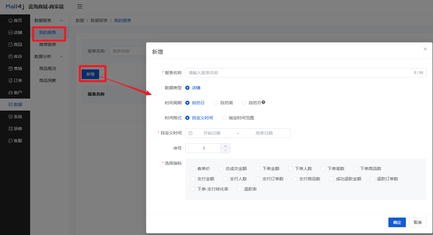 Mall4j 星链版(B2B2B企业采购)后台操作手册 功能操作示意图