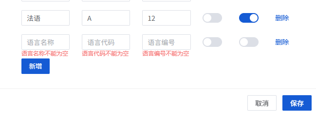 Mall4j 星链版(B2B2B企业采购)后台操作手册 功能操作示意图