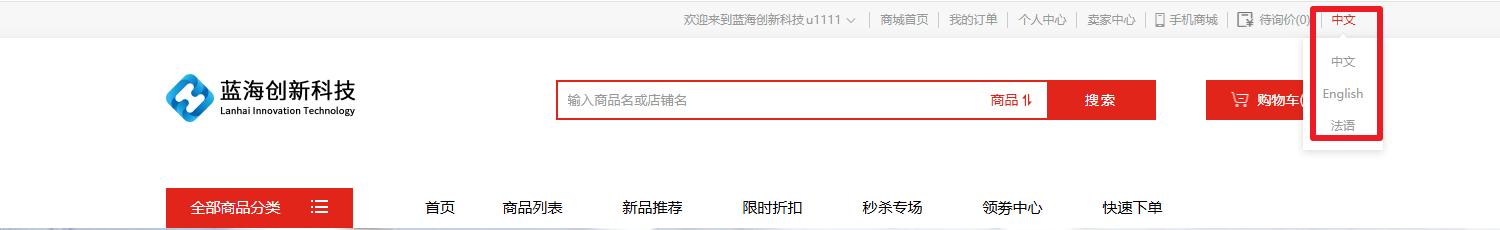 Mall4j 星链版(B2B2B企业采购)后台操作手册 功能操作示意图