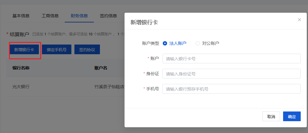 Mall4j 宇宙版(B2B2C多商户)后台操作手册 功能操作示意图