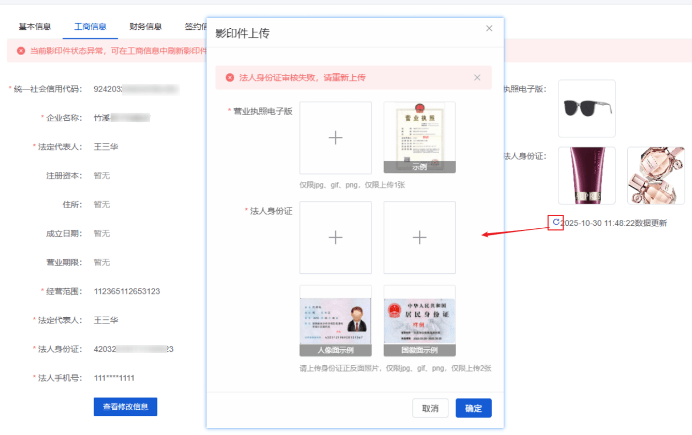 Mall4j 宇宙版(B2B2C多商户)后台操作手册 功能操作示意图