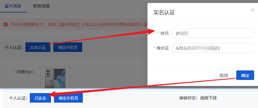 Mall4j 宇宙版(B2B2C多商户)后台操作手册 功能操作示意图