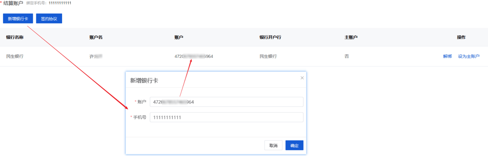 Mall4j 宇宙版(B2B2C多商户)后台操作手册 功能操作示意图