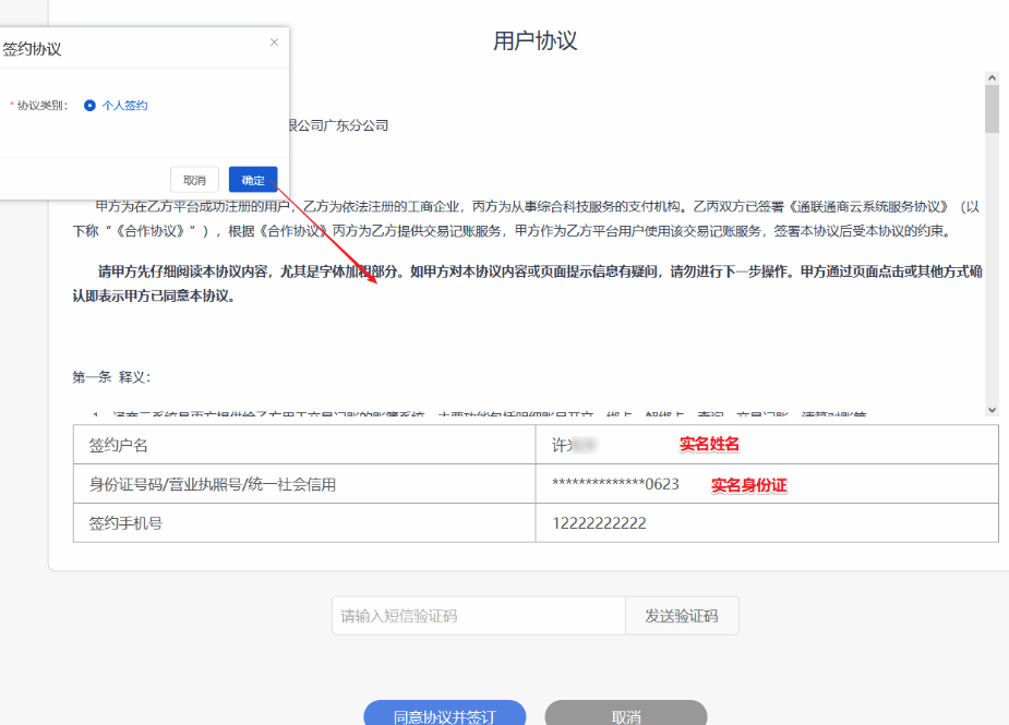 Mall4j 宇宙版(B2B2C多商户)后台操作手册 功能操作示意图