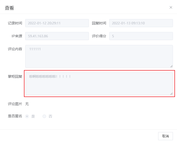 Mall4j 宇宙版(B2B2C多商户)后台操作手册 功能操作示意图