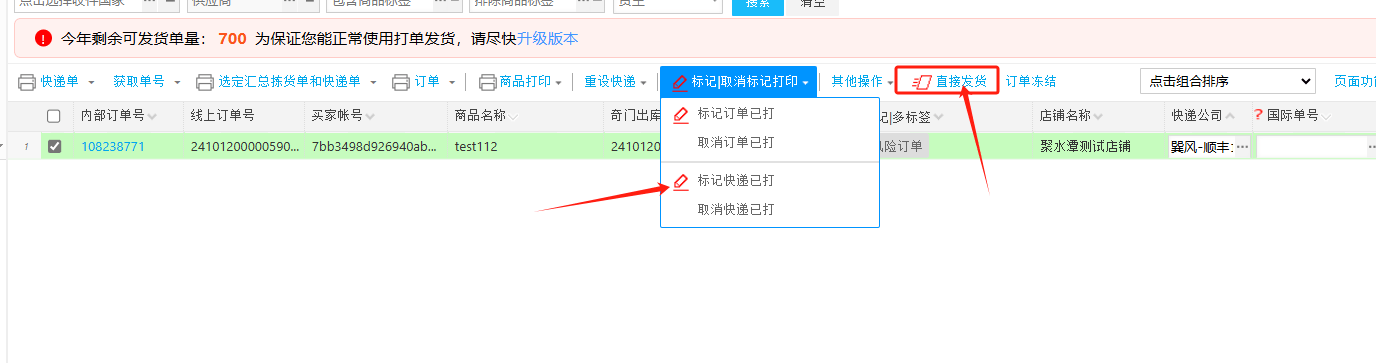 Mall4j 宇宙版(B2B2C多商户)后台操作手册 功能操作示意图