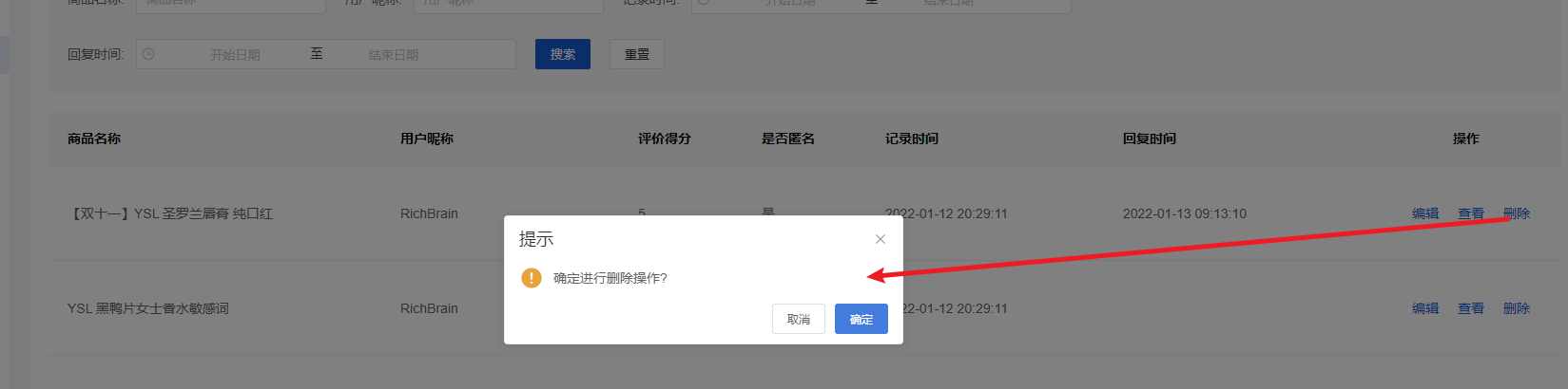 Mall4j 宇宙版(B2B2C多商户)后台操作手册 功能操作示意图
