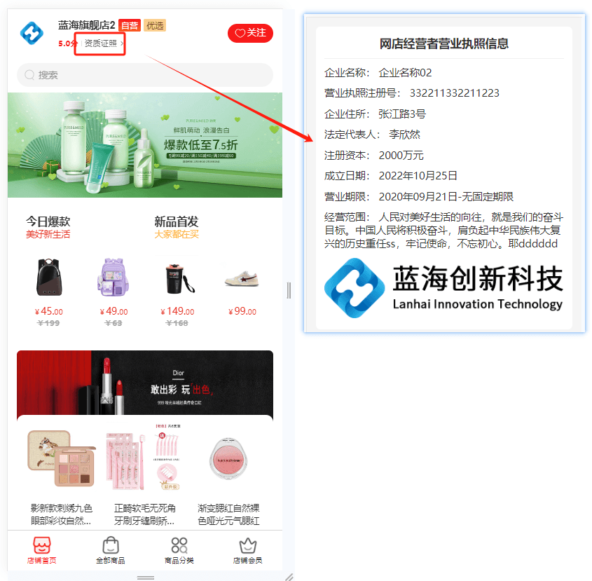Mall4j 宇宙版(B2B2C多商户)后台操作手册 功能操作示意图