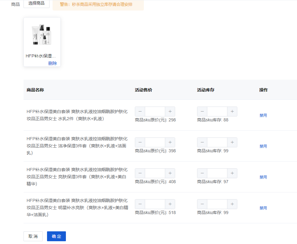 Mall4j 宇宙版(B2B2C多商户)后台操作手册 功能操作示意图