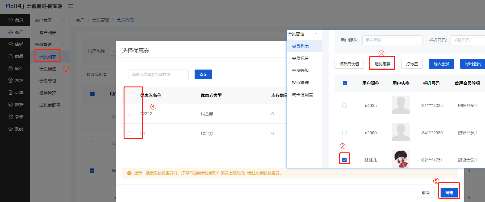 Mall4j 宇宙版(B2B2C多商户)后台操作手册 功能操作示意图