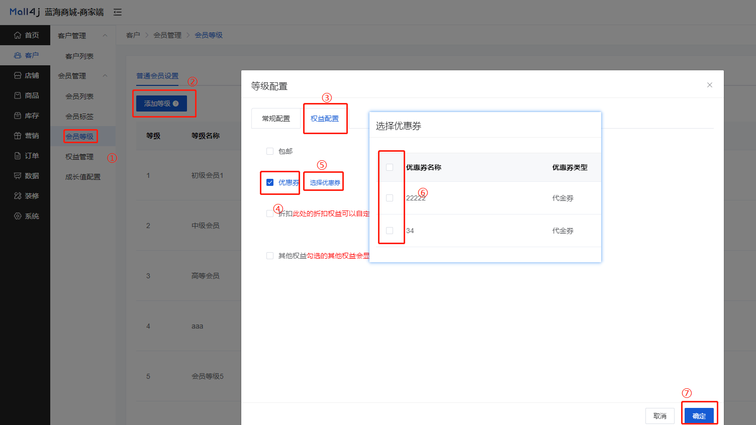 Mall4j 宇宙版(B2B2C多商户)后台操作手册 功能操作示意图