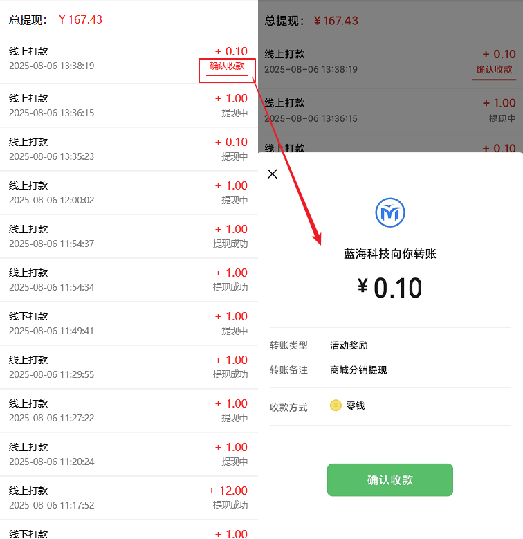 Mall4j 宇宙版(B2B2C多商户)后台操作手册 功能操作示意图
