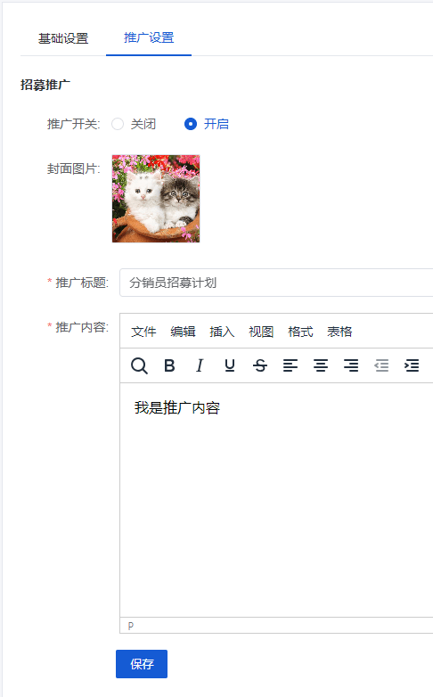 Mall4j 宇宙版(B2B2C多商户)后台操作手册 功能操作示意图