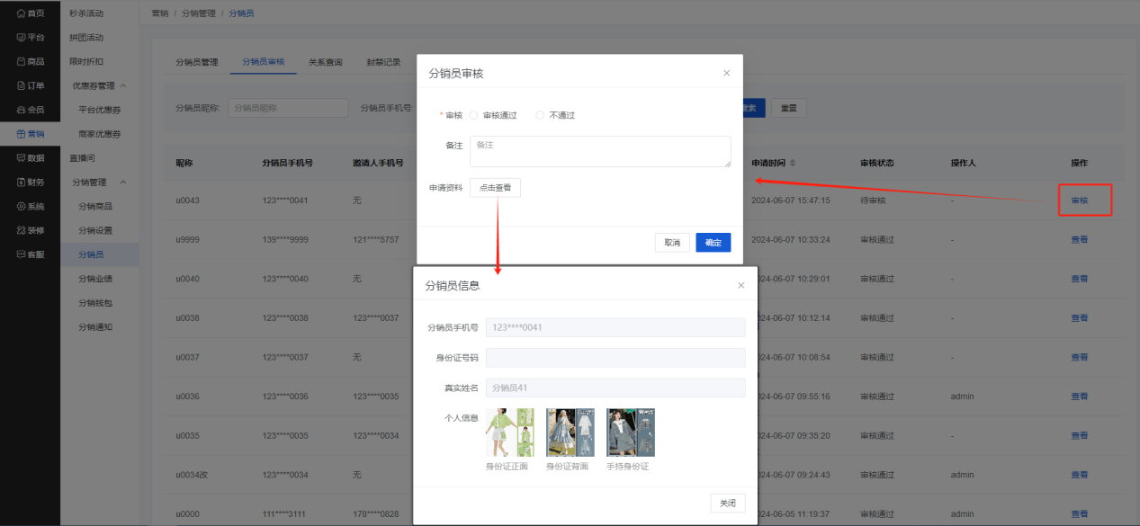 Mall4j 宇宙版(B2B2C多商户)后台操作手册 功能操作示意图