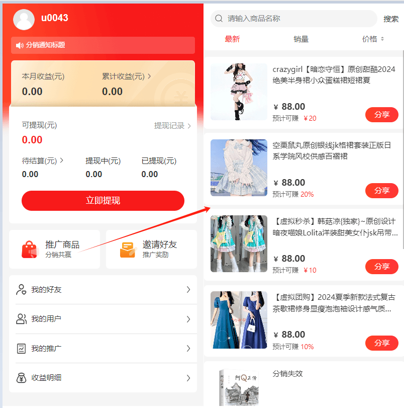 Mall4j 宇宙版(B2B2C多商户)后台操作手册 功能操作示意图