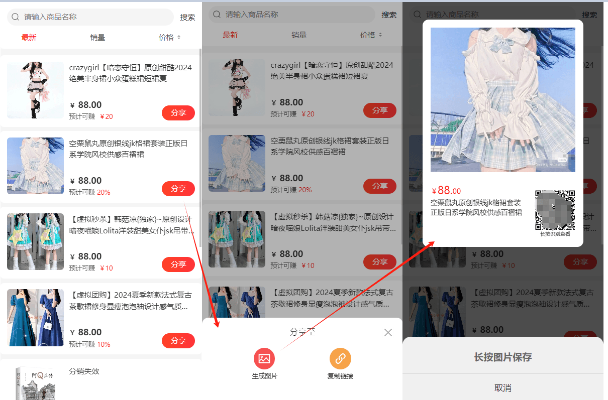 Mall4j 宇宙版(B2B2C多商户)后台操作手册 功能操作示意图