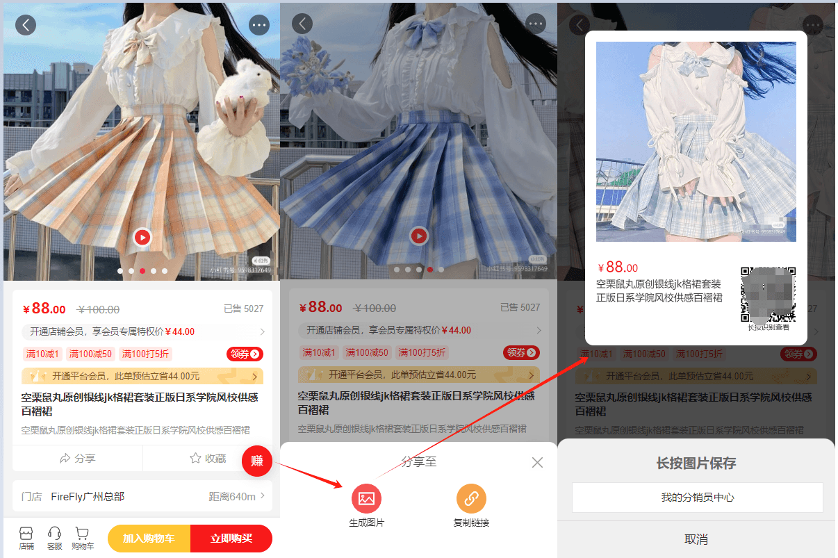 Mall4j 宇宙版(B2B2C多商户)后台操作手册 功能操作示意图
