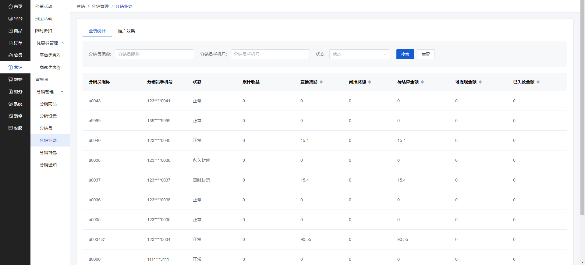 Mall4j 宇宙版(B2B2C多商户)后台操作手册 功能操作示意图