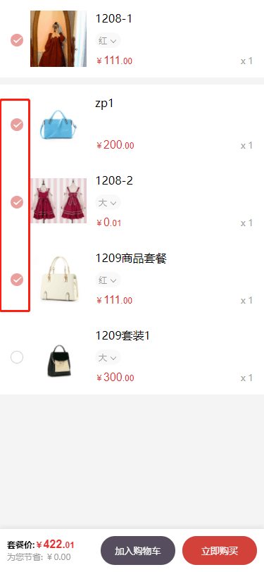 Mall4j 宇宙版(B2B2C多商户)后台操作手册 功能操作示意图