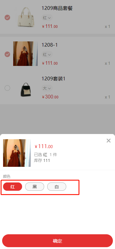 Mall4j 宇宙版(B2B2C多商户)后台操作手册 功能操作示意图